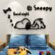 655 Snoopy 3-All Black