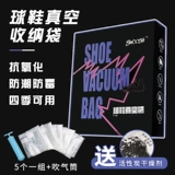 Swosh Cronkers AJ Antide Oxide Bag Vacuum, блуждание, пыль, пыль -секрет проезжая туфли уплотнение