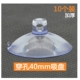 40 -мм перфорированная всасывающая чашка 10