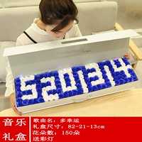 Черный 5201314 Синяя музыка