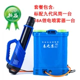 Электрический электрораспылитель, распылитель, автоматический дезинфицирующий спрей, сельскохозяйственные литиевые батарейки