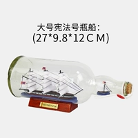 Большой, 27см