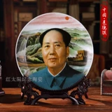Керамика Джингджэна, председатель Мао Портрет, Фарфоровая тарелка, подвесная тарелка, домашние украшения, высококачественные портретные украшения, подарки