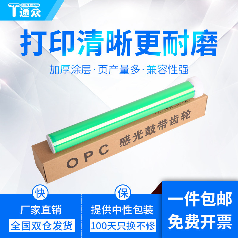 Public applicable Fuji full record P355d drum core DocuPrint P355db P368d P368d P455d P455d M4 M4 M4