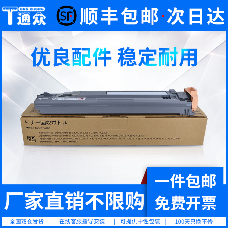 Toncrowdapplicable Fuji full recording C2200 waste powder box C2205 C2250 C2250 C2255 C3305 C3360 C2270 C2 C2 C2 C2 C2