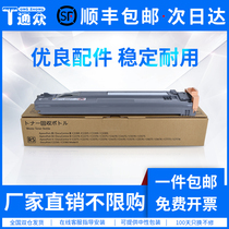 tong zhong applicable Fuji Xerox C2200 waste container C2205 C2250 C2255 C3300 C3305 C3360 C2270 C2