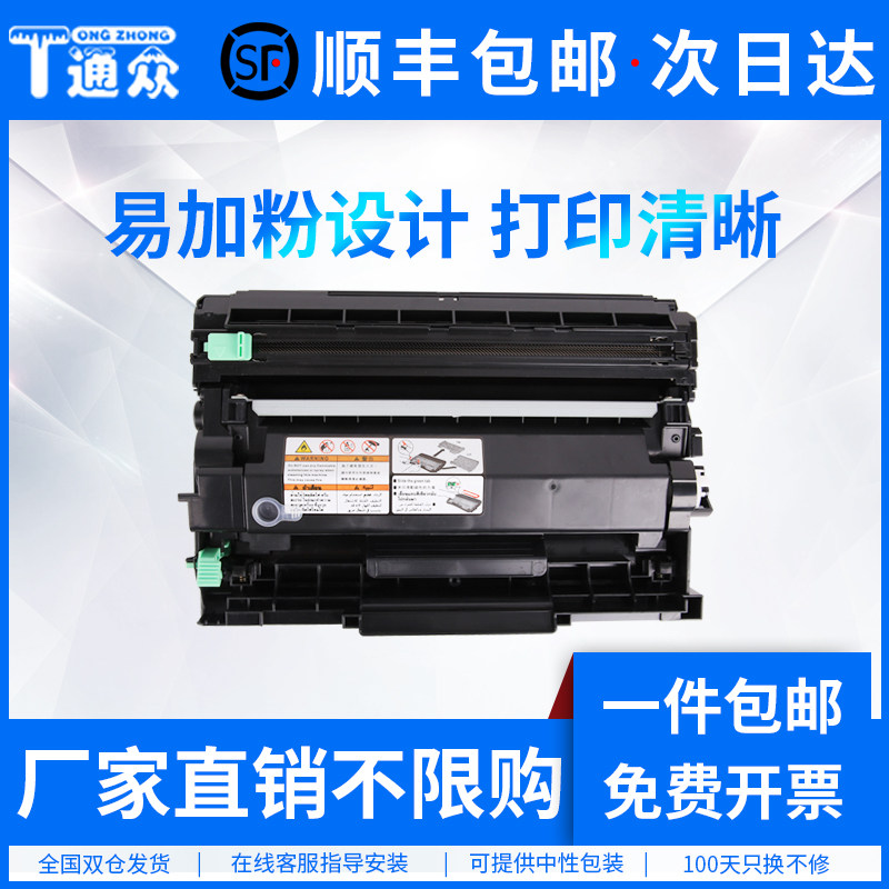 Toncrowdapplicable brother MFC7895dw Selenium Drum TN2425 Powder box HL-2595dw Inform machine cartridges DCP-7195dw 7090dw 719