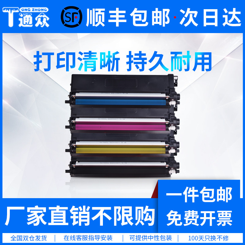 The application of the brothers TN-471BK powder box HL-L8260CDN HL-L8360CDW HL-L9310CDW MFC-L890