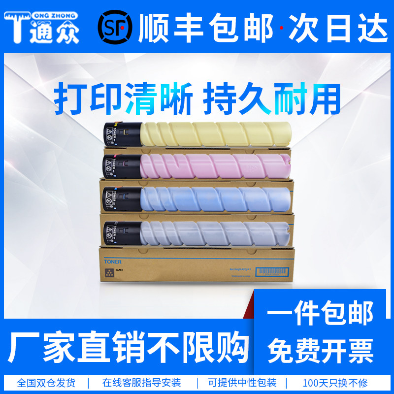 The Tongcongregation applies the Zhendan ADT223K powder ADC223 ADC223 ADC223S ADC283 ADC283 ADC285 ADC285 ADC286 ADC365 A