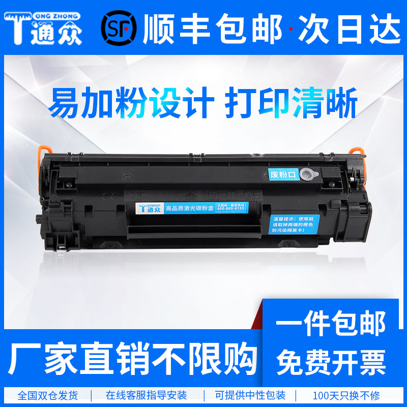 The public applies HP HP LaserJet Pro P1106 Selenium Drum BOISB-0901-00 BOISB-0901-00 CE653A Laser Inform Machine Cartridges Sundrum Selenium Drum
