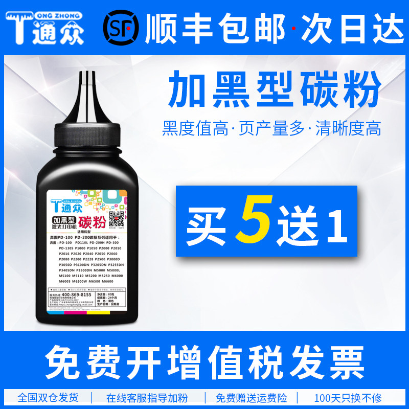 Toncrowdapplicable curica beauty can up to TNP400 carbon powder bizhub 3002MF 3022MF 3022MF and white A4 laser printed photocopy All powder warehouse toner DRP40