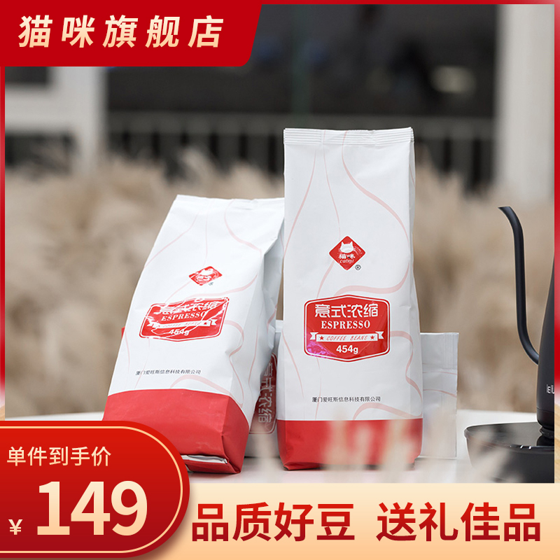 [Buy 1 Get 3] Cat Italian Blend Coffee Beans Freshly Roasted Italian Espresso Rich and Fragrant Latte