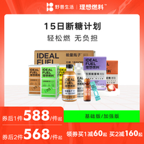 Ideal fuel 15-day broken sugar plan accelerated set ketogenic meal replacement meal energy bar breakfast milk tea