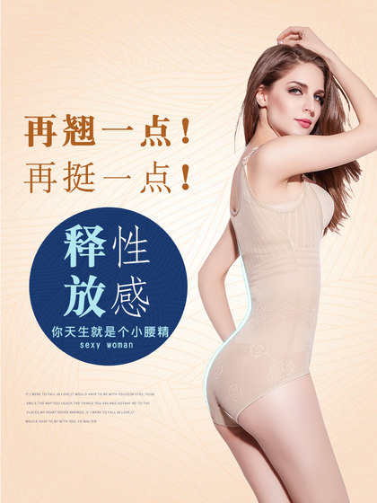 连体塑身衣大码美体收腹束腰显瘦身型塑形提臀产后内衣收肚子塑型