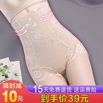 Body-shaped high waist slim fit collection underpants female lift hip postpartum small belly shaping bundle waist teething and hip closing without mark-free plastic type