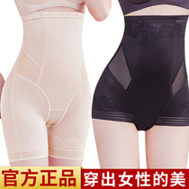 High waist collection underpants female plastic bunches waist postpartum beauty body shaping lifting hip slim leg pants with strong collection of small belly