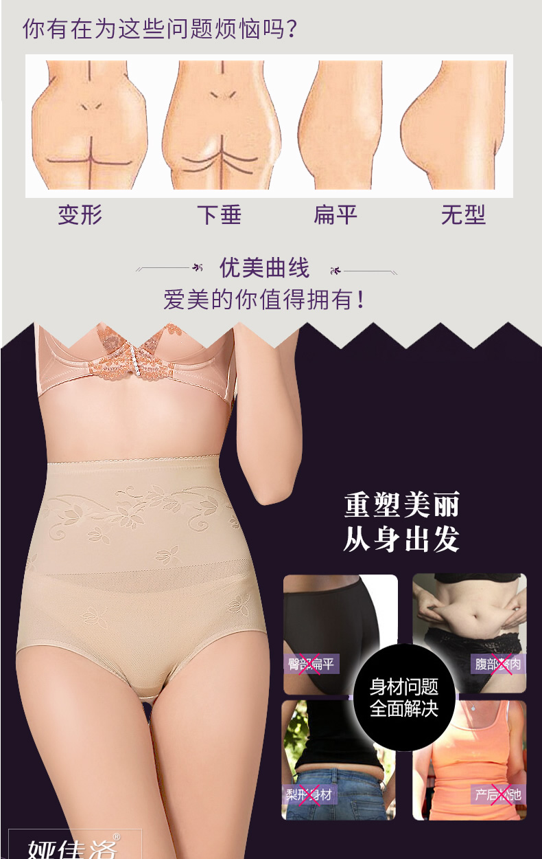 Ya Jialuo eo cao gợi cảm lưới cơ thể định hình quần cơ bụng eo eo sau sinh quần rắn màu đồ lót phụ nữ do lot
