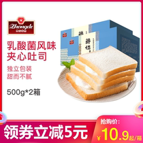 Zhongde breakfast toast 1kg Lactic acid bacteria small pocket bread whole box sandwich cake point hunger snack products