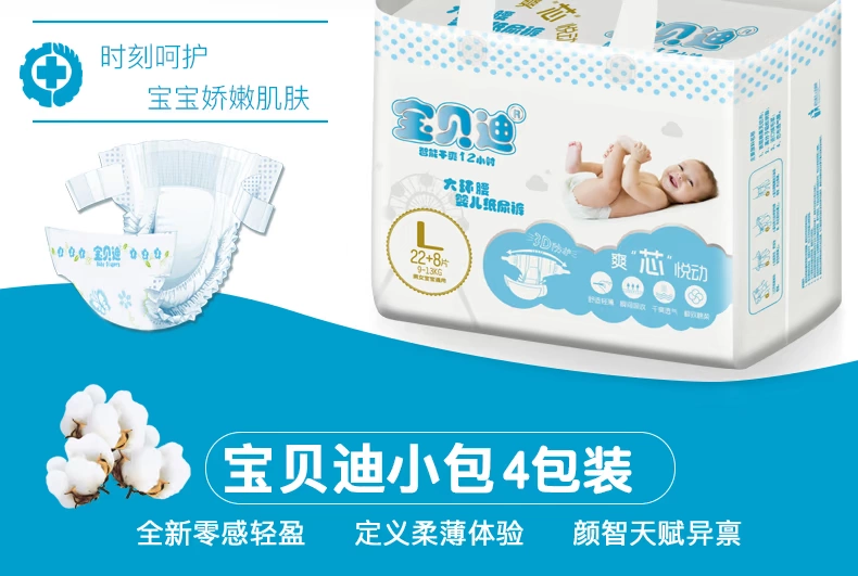 Baby Diurea Wet Ultra-thin Soft tã l Baby Baby Thoải mái Khô thoáng khí S / M / L Mã XL104 - Tã / quần Lala / tã giấy