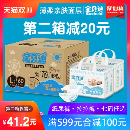 å&reg;è´è¿ªè¶èæçº¸å°¿è£¤låçå&copy;´å¿å°¿ä¸æ¹¿smxLèééæ°å¹²ç½å­¦æ­¥ææè£¤