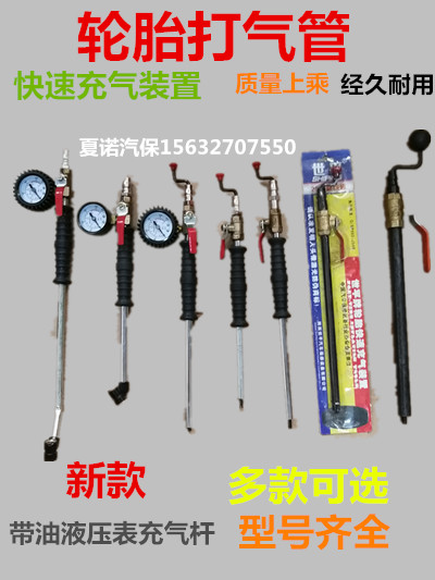 Cheep Tire Fast Inflatable Rod Big Car Tire Cheer Steam Protection Tool Gas Repair Tool