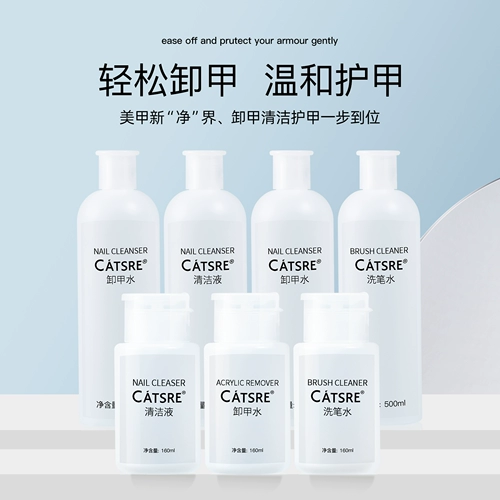 Лак для ногтей, безвредный комплект для маникюра, чистящее средство для ногтей