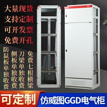 GGD electrical cabinet distribution box xl21 power cabinet AE box equipment low voltage imitation Rittal control cabinet cabinet 10% off cabinet