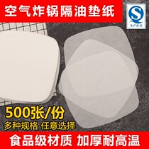 100 sheets of thickened air fryer oil-proof paper high temperature resistant oil-absorbing barbecue special paper square-shaped pad oil-proof paper non-stick