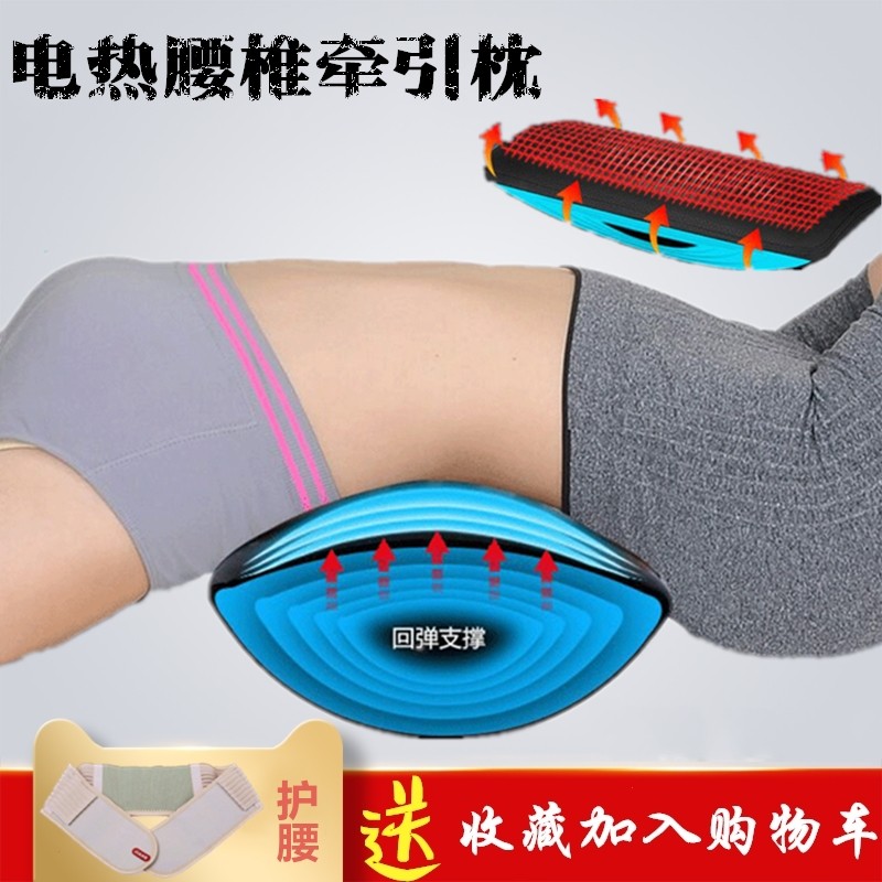 永辉腰椎矫正器腰椎间盘牵引器发热拉伸