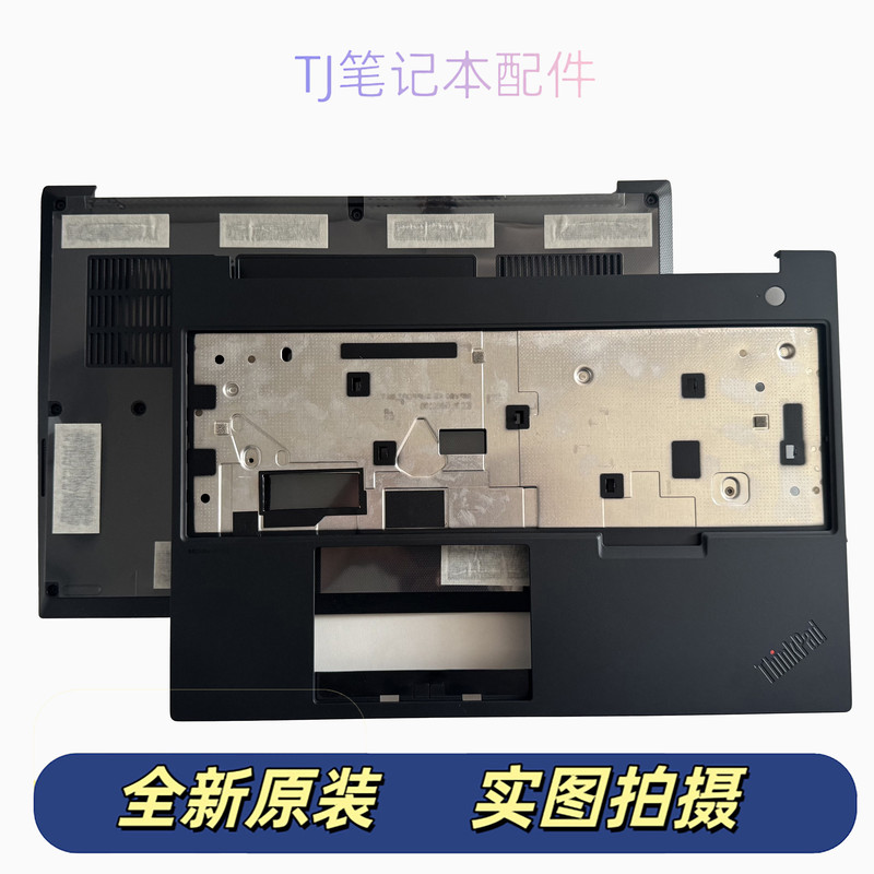 Applicable to Lenovo ThinkPad P16V Gen3 C Shell, D Shell, Ab Shell, Bottom Shell, Main Unit Lower Cover, and Outer Shell