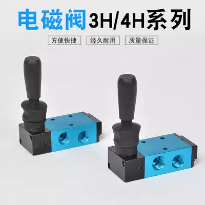 Pneumatic component cylinder control valve door switch manual reversing valve 3H4H210-08 series solenoid valve