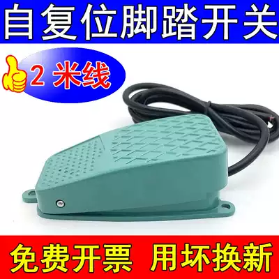 Foot switch TFS-2 Self-reset jog actuator accessories Original foot pedal switch with wire 2 meters