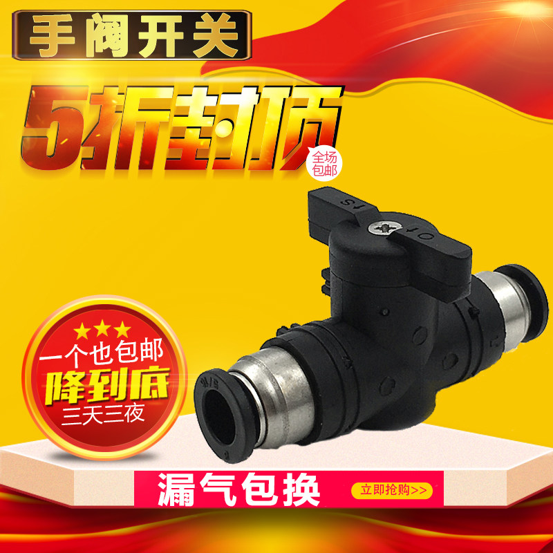 Boutique blue BUC handvalve air pipe fast insertion BUC-04 6 8 10 12 tube fast ball valve switch