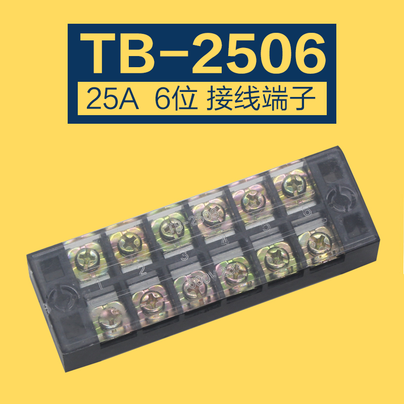 TB-2506 wiring terminal wiring platoon board (current 25A) wiring terminal wire connector wire connector
