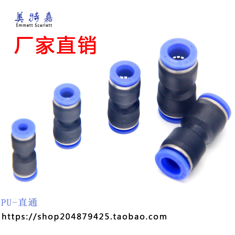 The store manager recommends fast plug-in connector straight-through two-way PU 04 06 PU08 10 12 14 16 full