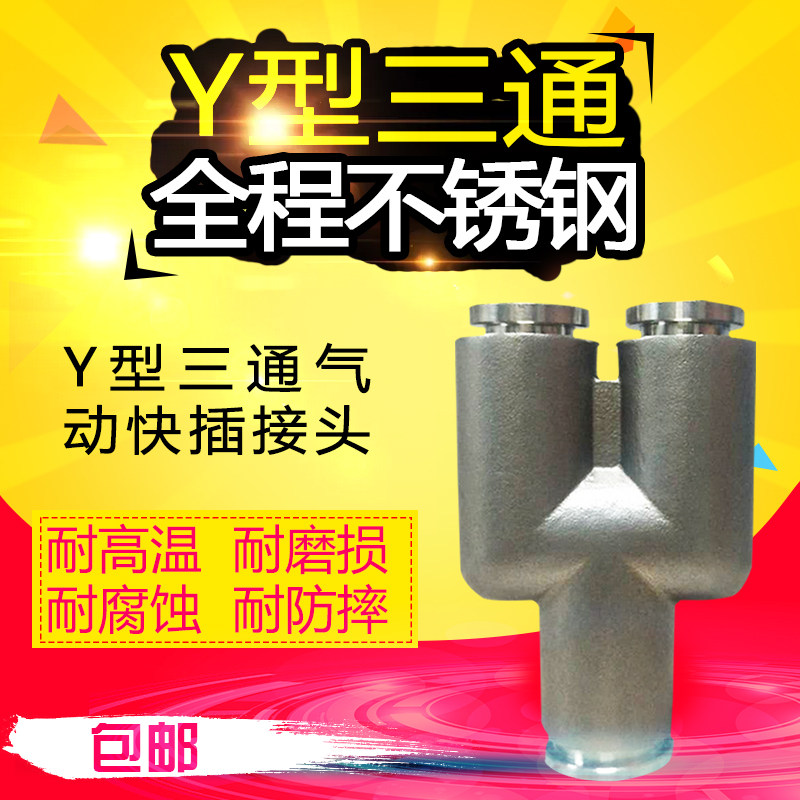 Pneumatic 304 stainless steel bending right angle joint PY4 6 8 10 12 12 16 16 hose quick insert quick gas nozzle