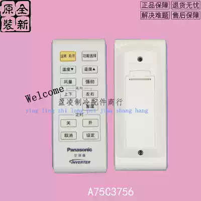 A75C3756 for Panasonic air conditioning original factory remote control vertical cabinet type