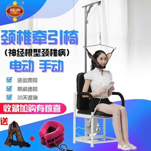 Шейки матки на стуле Стул Домохозяйство Электрическое медицинское растяжение шейки матки шейки матки