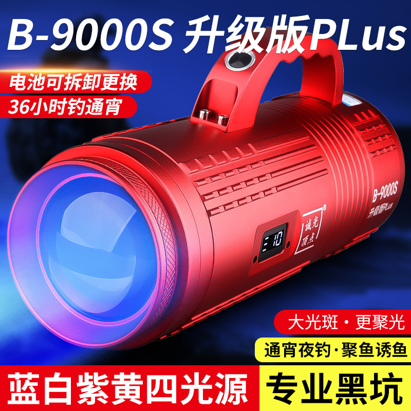 Chengguang Top Point B9000Splus Laser Cannon Night Fishing Light Fishing Light Professional Fish Luring Blue Light Wild Fishing Special Platform Fishing