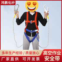 Five-point safety belt anti-fall safety rope for high-altitude operations national standard double hook outdoor construction wear-resistant protective suit