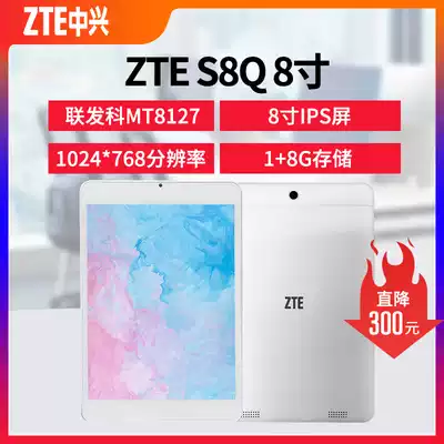 ZTE ZTE ZTE S8Q 8 inch Android tablet handheld MINI e-book reader electronic photo album