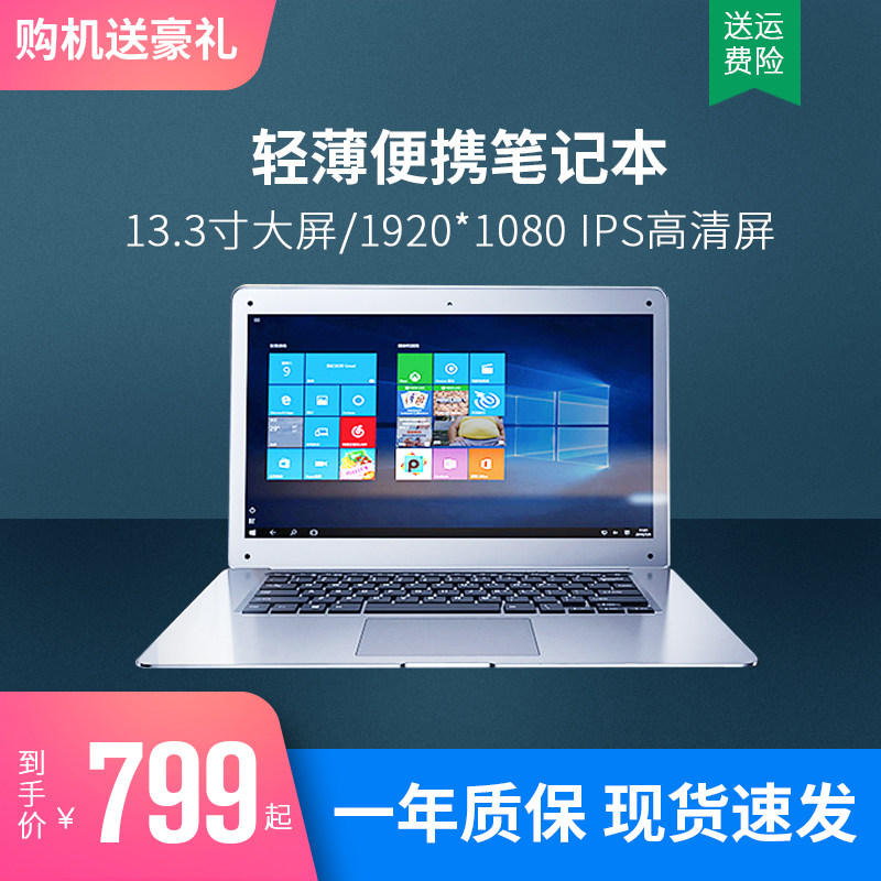2020 new notebook computer 24 girls ' ultra-thin portable office workstation College student laptop