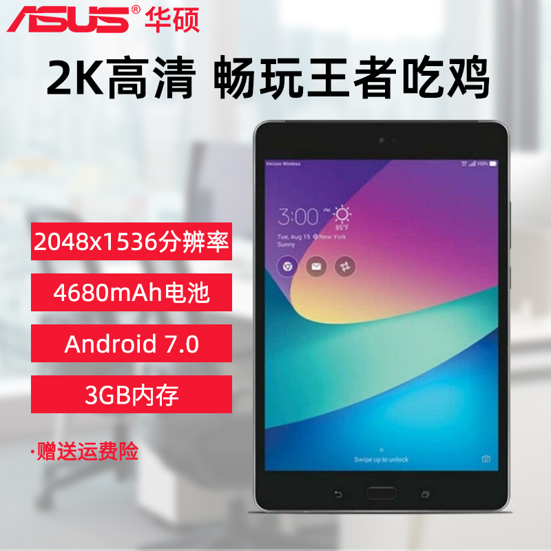 Asus Asus Zenpad Z8 8 0 inch tablet PC Eats Chicken King Honor Mobile Phone 2 in Android