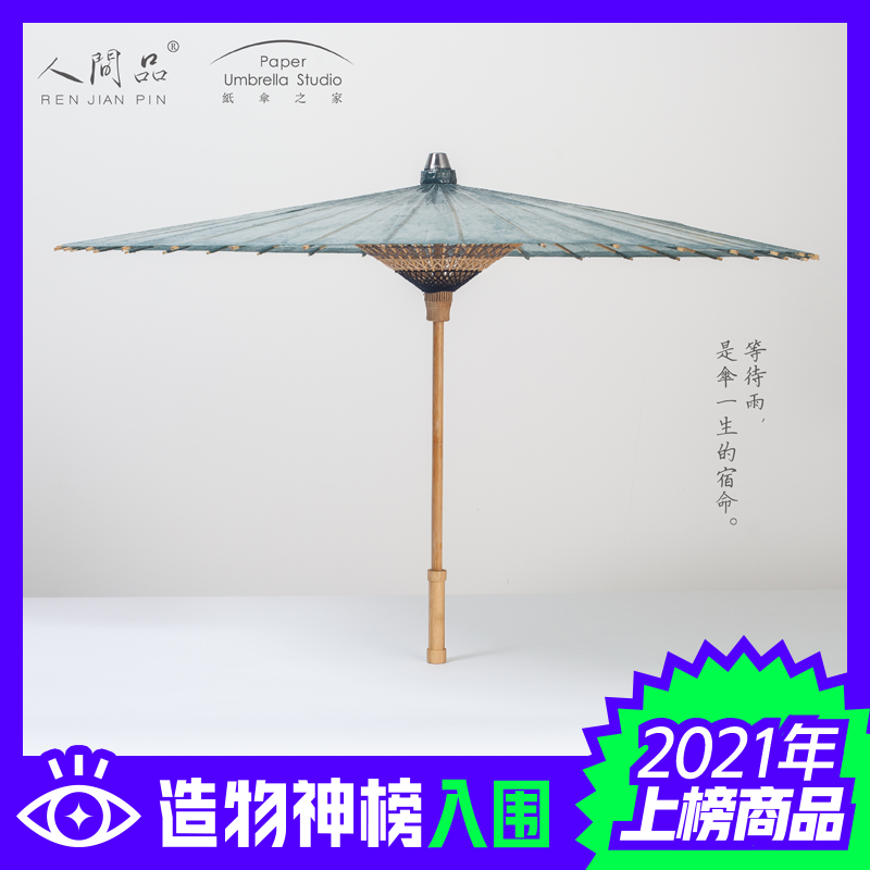 Earthly Paper Umbrella House Pure color blue paper umbrella Classical photography high-end pure handmade traditional Yu Hang oil paper umbrella