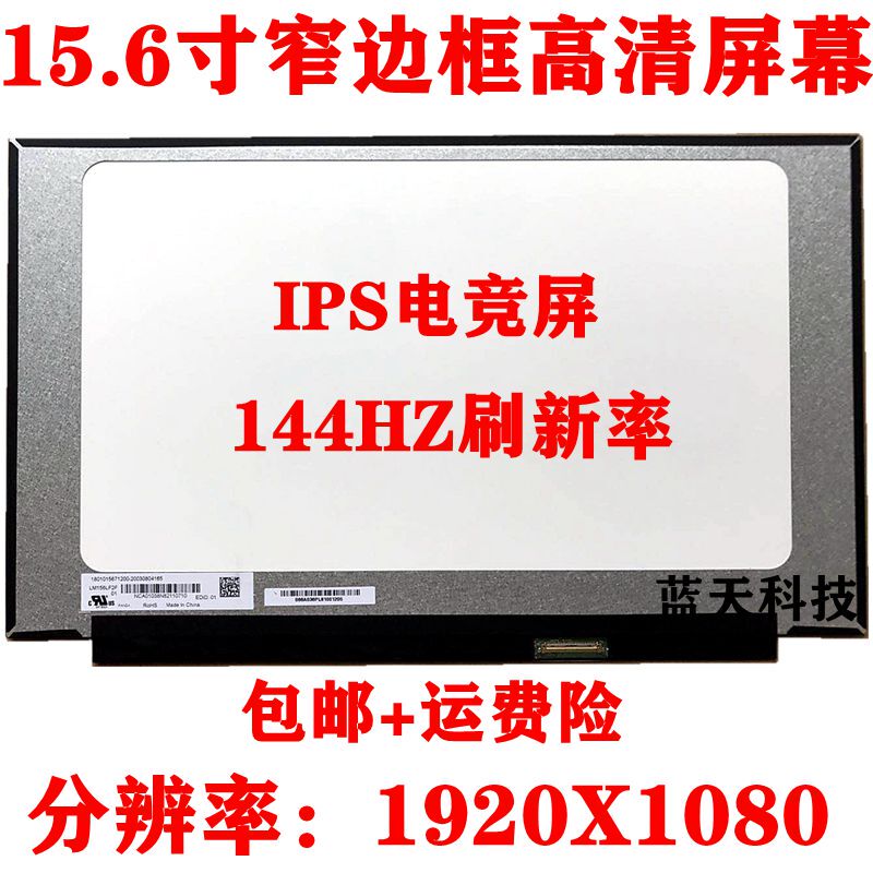 Lp156Wfg-Spk1 B156Han08.0 2 Nv156Fhm-Nx4 Nx3 Lm156Lf2F Screen Lp156Wfg-Spk1 B156Han08.0 2 Nv156Fhm-Nx4 Nx3 Lm156Lf2F Screen
