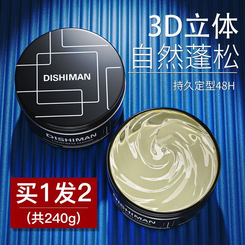 Dichmann Hair Clay Hair Wax Men's Stereotyped And Fragrant Nature Fluffy Moisturizing Barbershop Special Hair Gel Spray Matt-Taobao