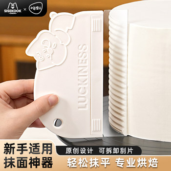 Cake Cream Soft Scraper, Transparent Soft Scraper, Special Tool for Decorating and Smoothing, Batter Scraper, Household Baking Tool