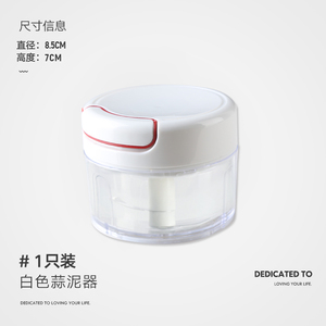 家用迷你蒜泥神器捣蒜器