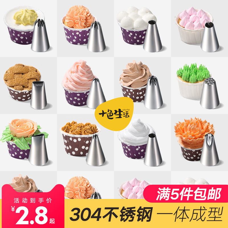 304 stainless steel piping tool household cake cookie cream soluble bean tooth-shaped decorative baby food supplement noodles