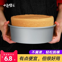 Алюминиевая сплавная анода основание пирога Qifeng Cake 4 6 8 10 дюймов круглой анодной духовки, нежигальный дом выпечка